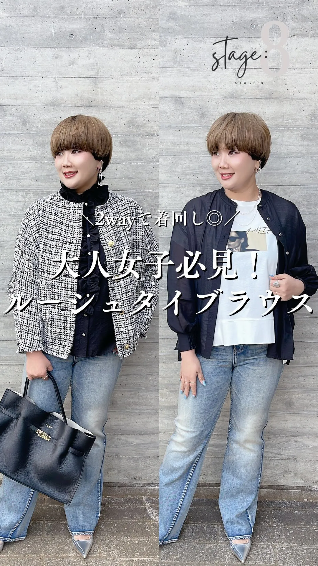 大人女子必見！ルーシュタイブラウス