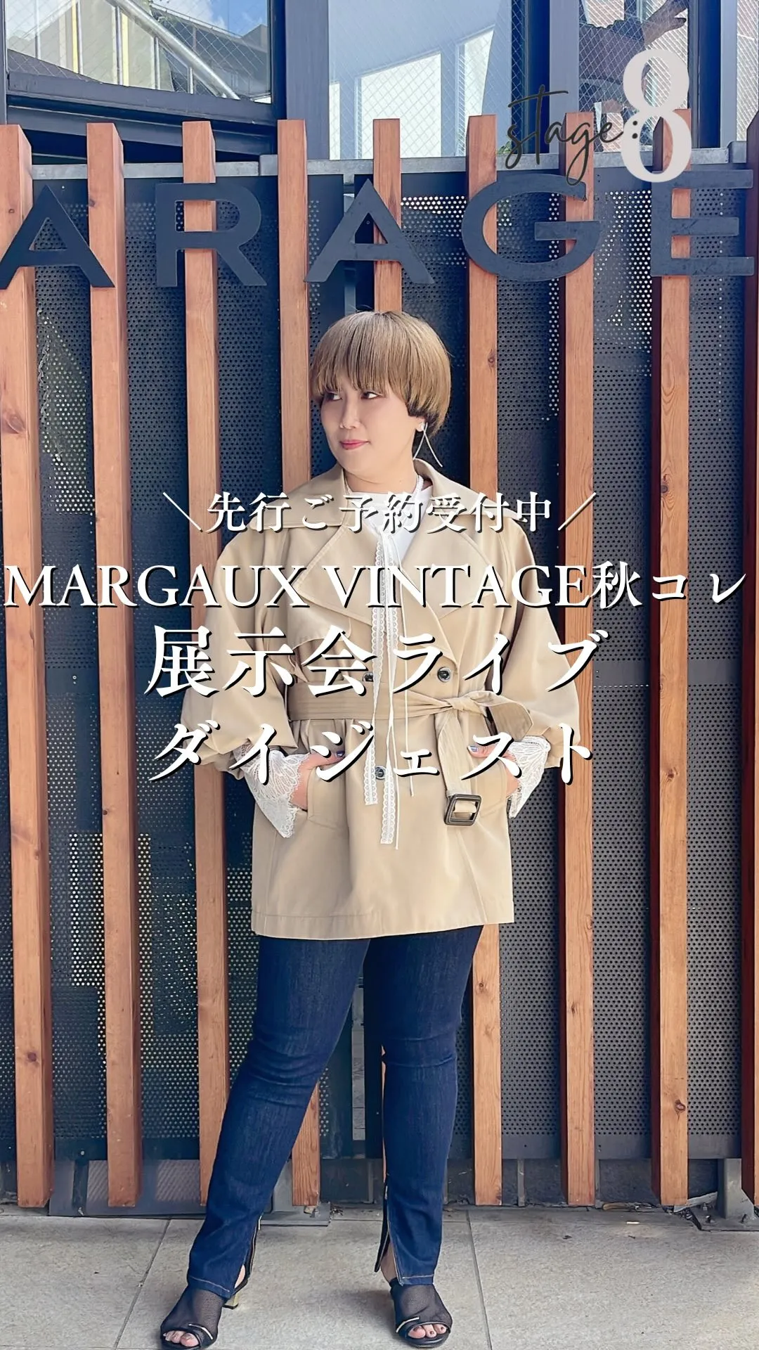 MARGAUX VINTAGE秋コレクション展示会ライブダイ...