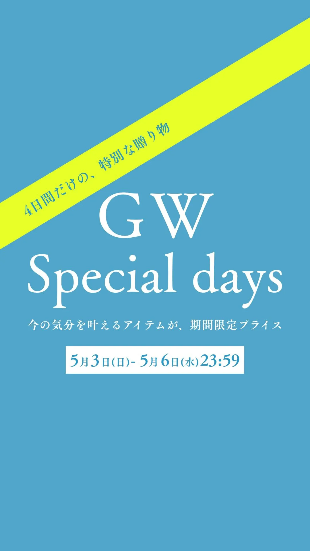 GW Special days💎