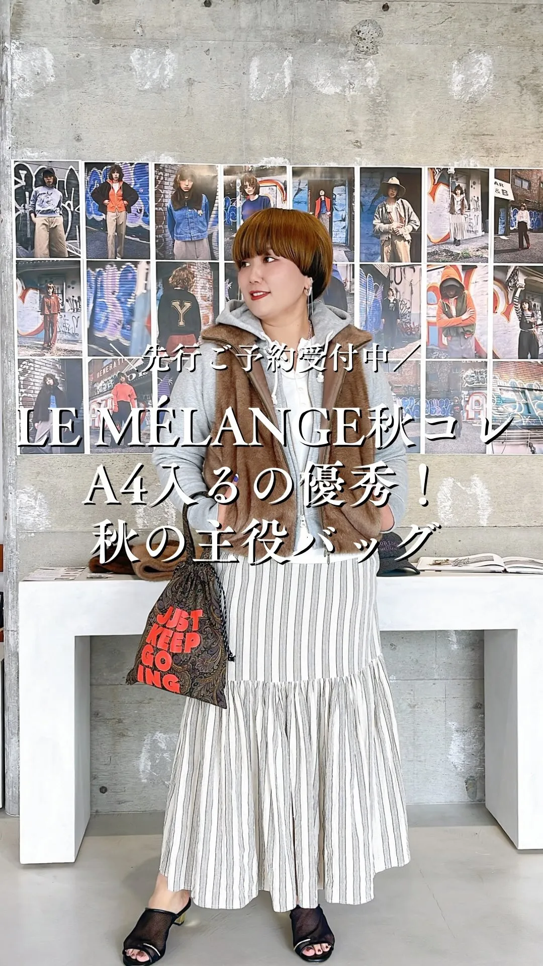 LE MÉLANGE秋コレクション A4入るの優秀！秋の主役...