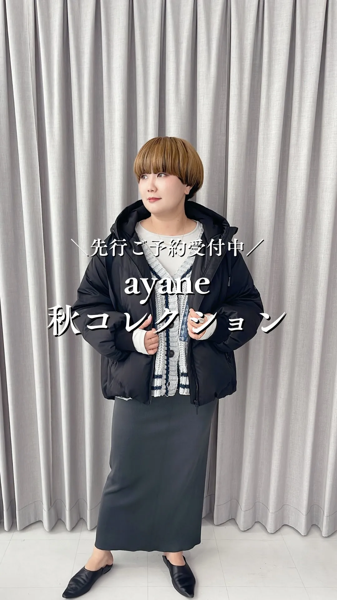 ayane秋コレクション