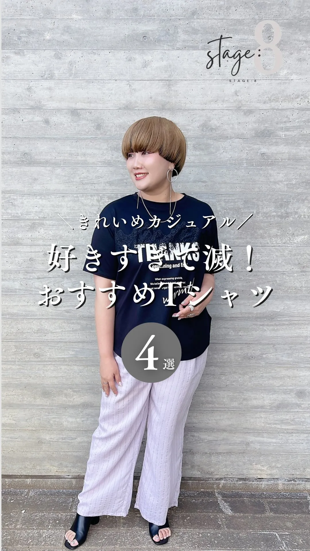 好きすぎて滅！おすすめTシャツ4選