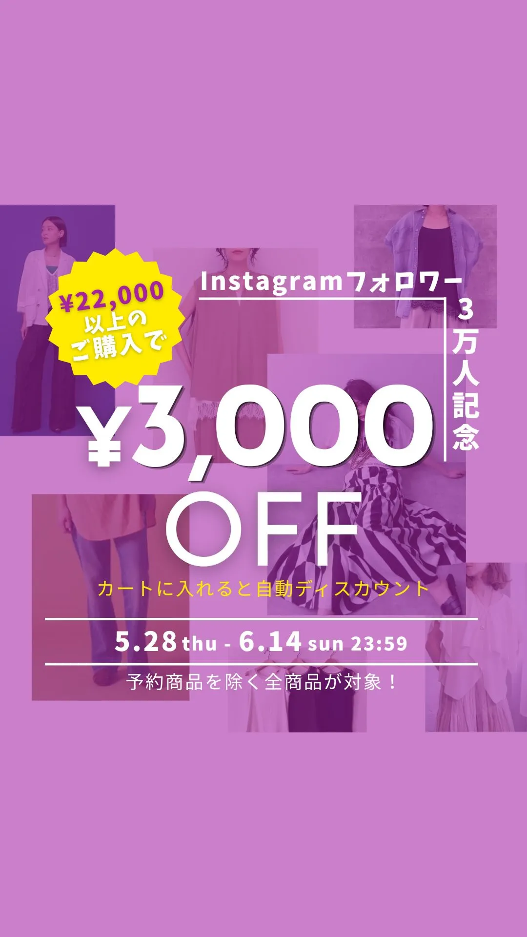 祝30,000人フォロワー