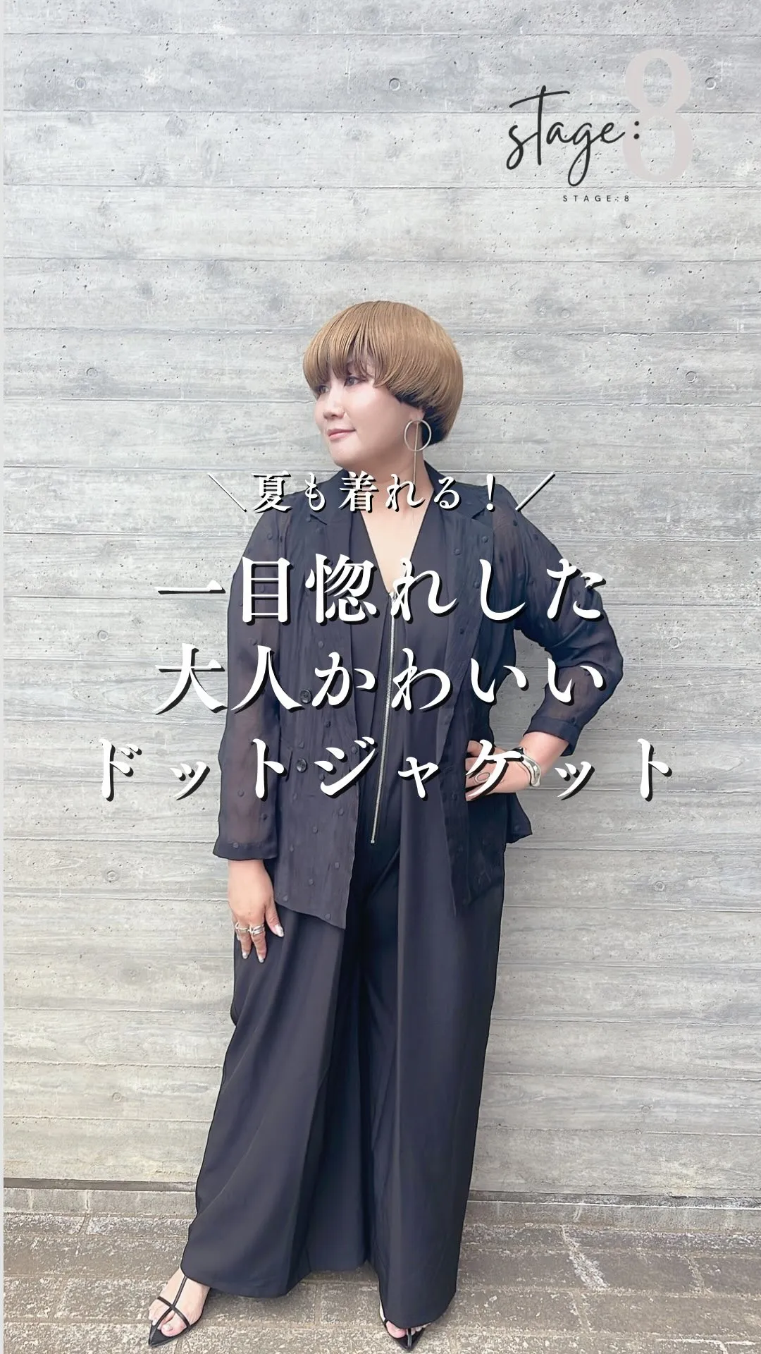 一目惚れした 大人かわいいドットジャケット