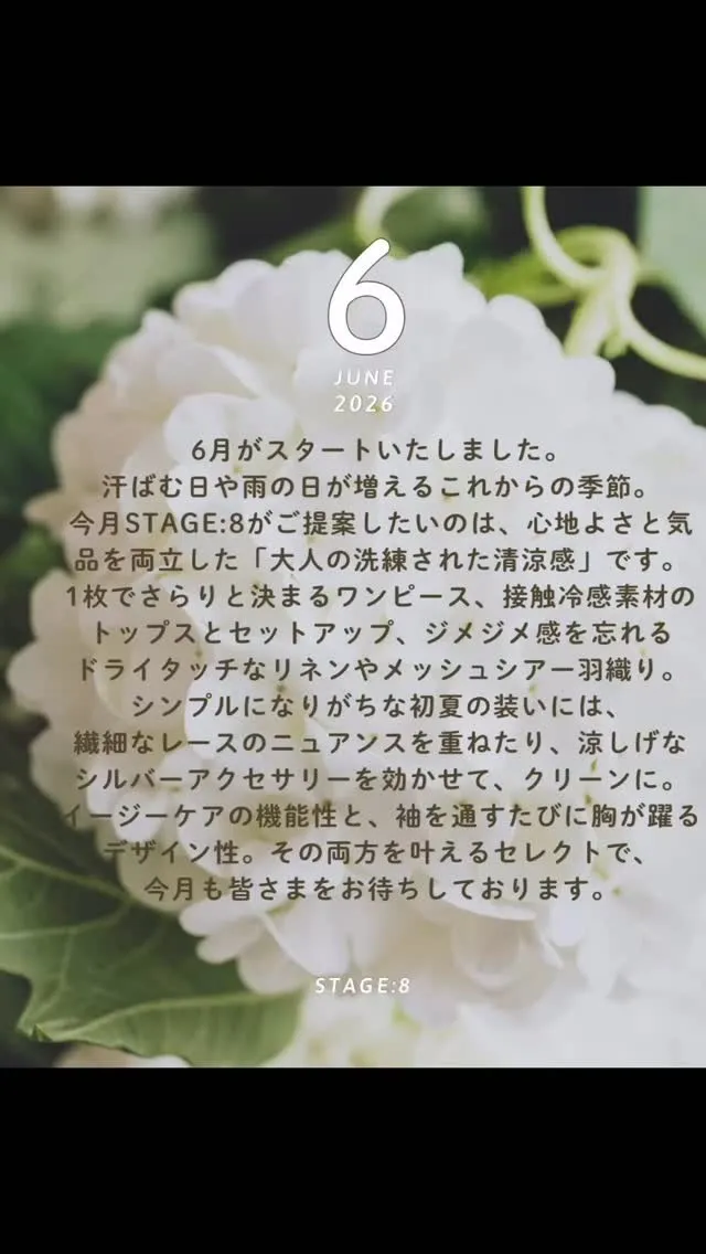 6月がスタートいたしました。