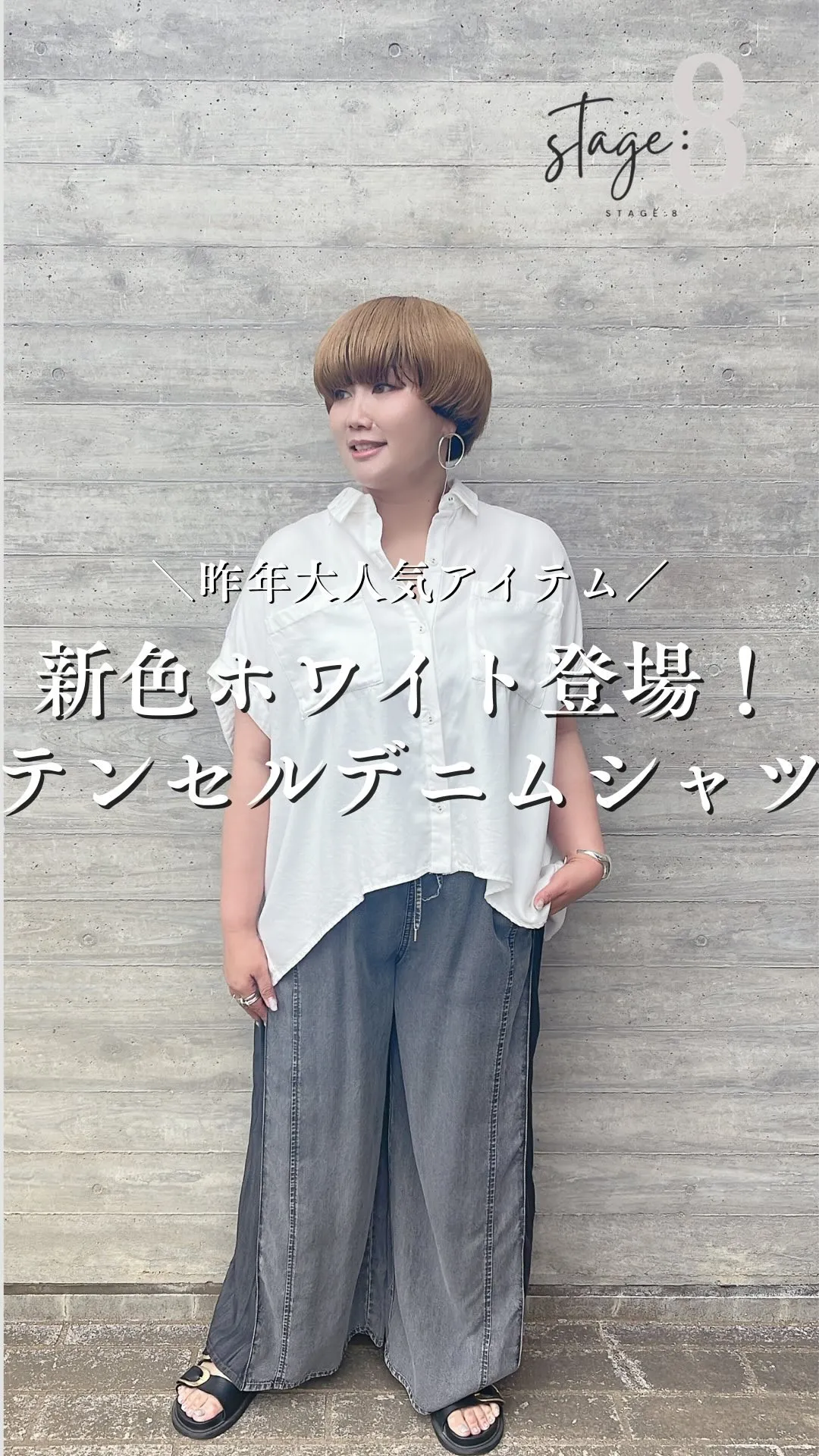 新色ホワイト登場！テンセルデニムシャツ