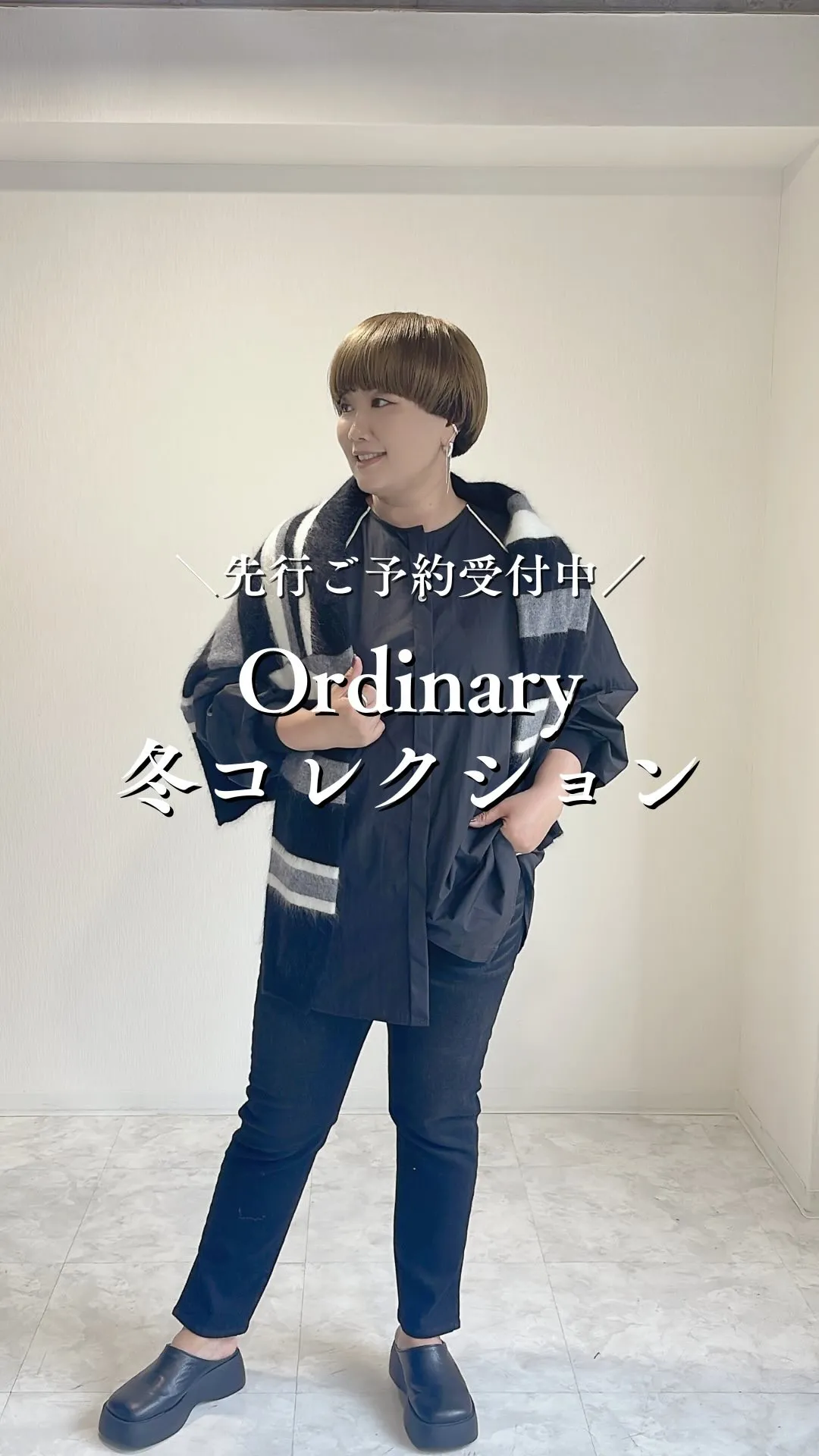 Ordinary冬コレクション