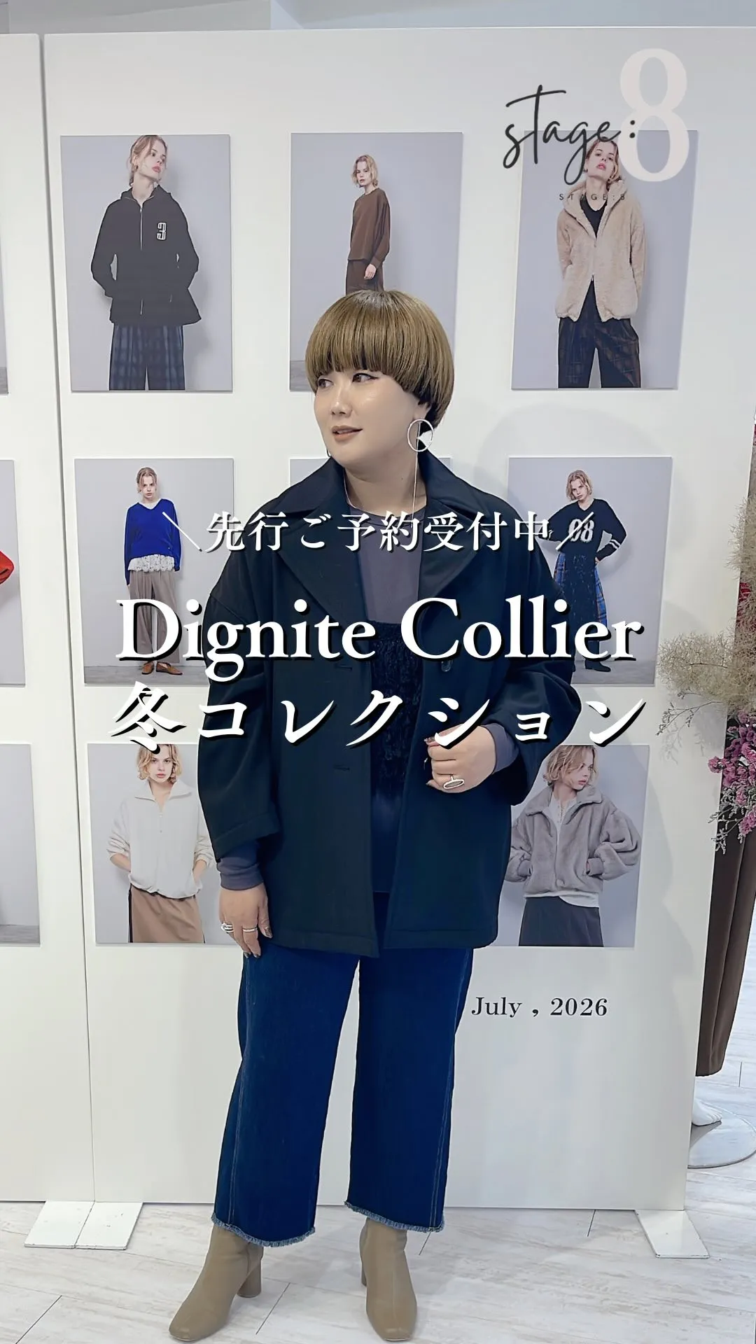 Dignite Collier冬コレクション