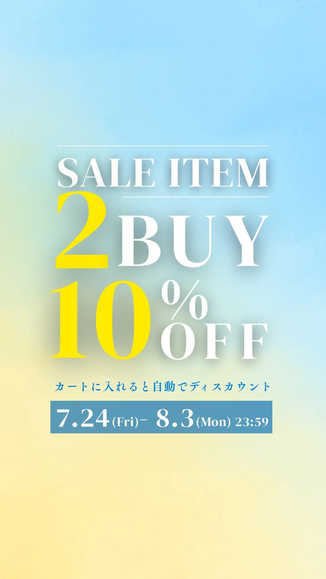 ＼SUMMER SALE限定キャンペーン開催☀️／