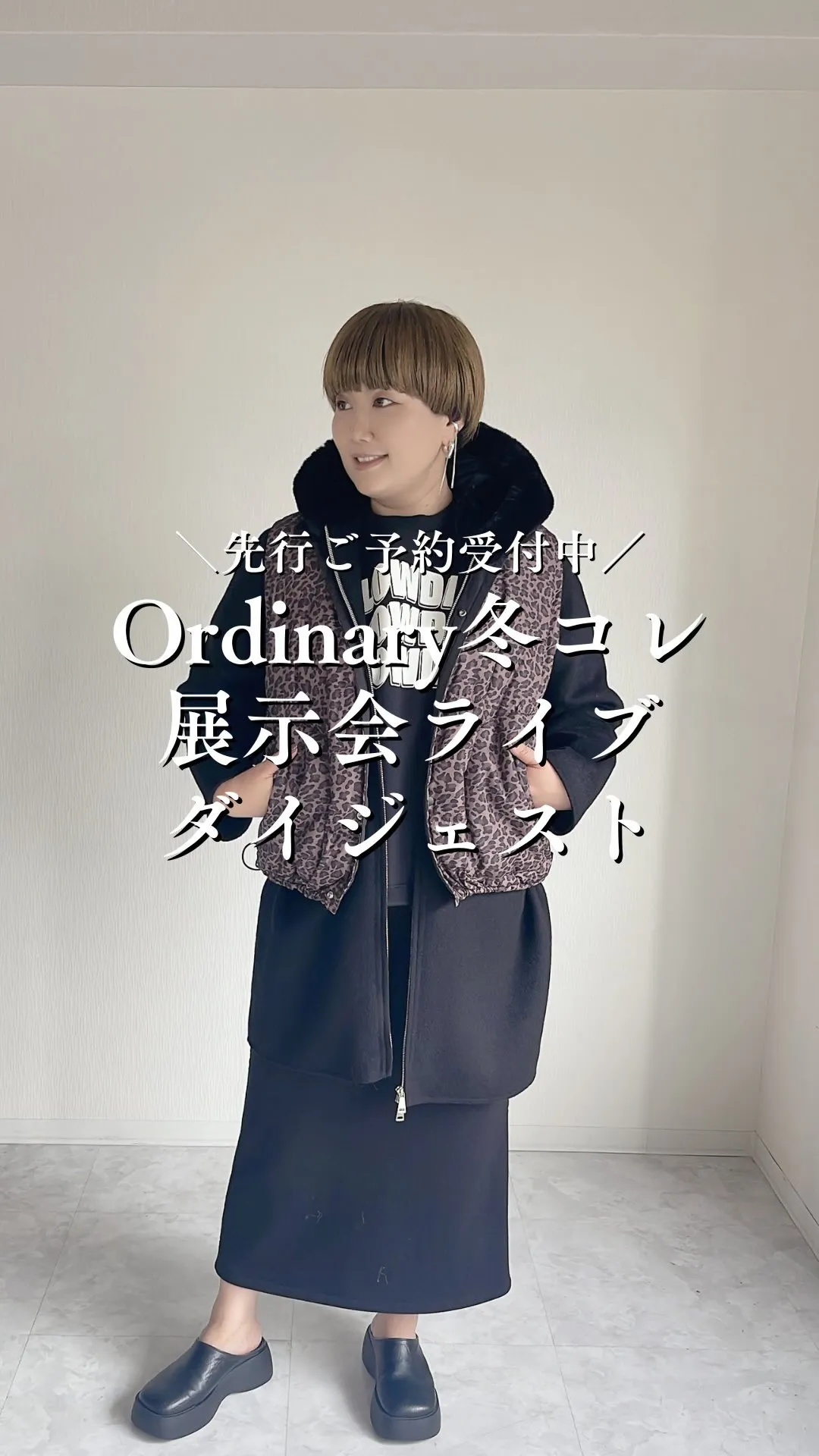 Ordinary冬コレクション展示会ライブダイジェスト