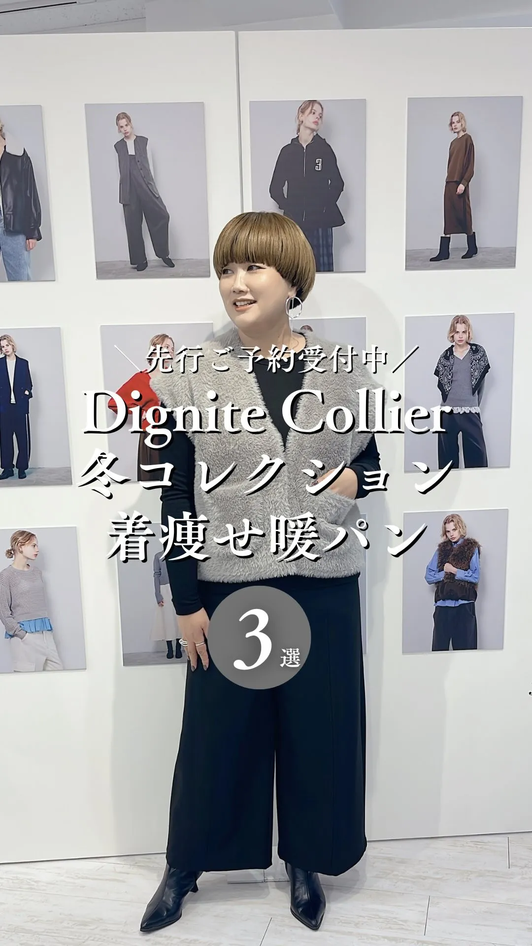 Dignite Collier冬コレクション 着痩せ暖パン3...