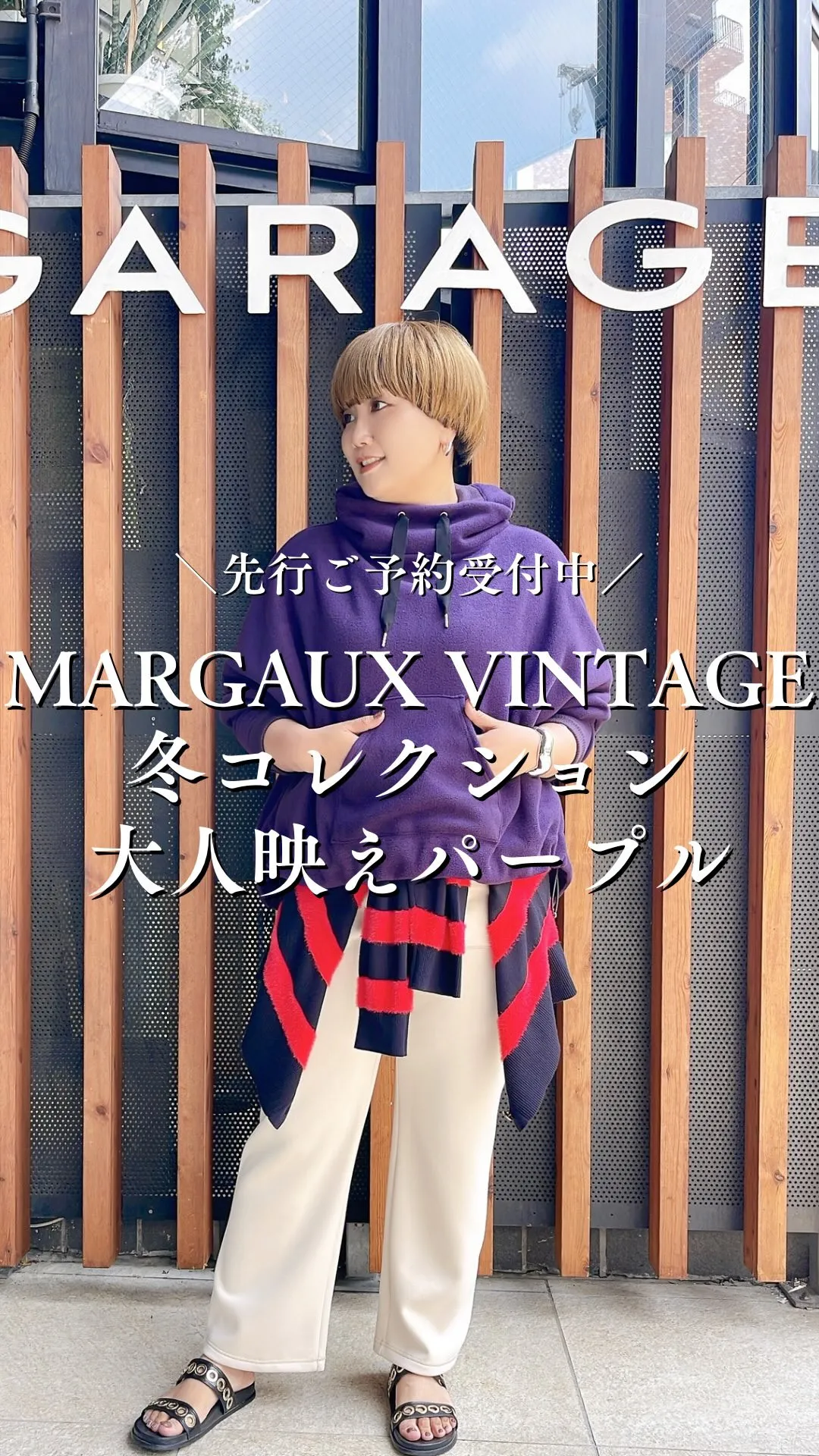 MARGAUX VINTAGE冬コレクション 大人映えパープ...