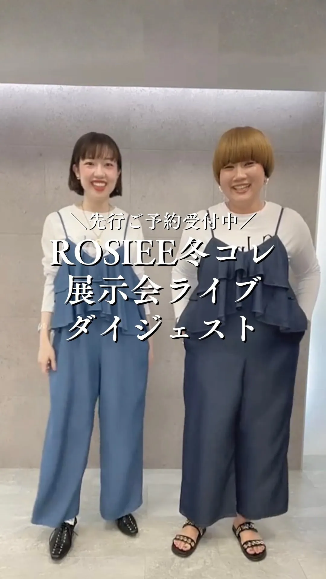 ROSIEE冬コレクション展示会ライブダイジェスト