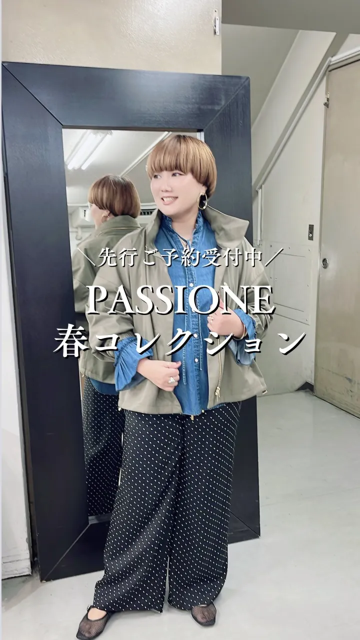PASSIONE春コレクション