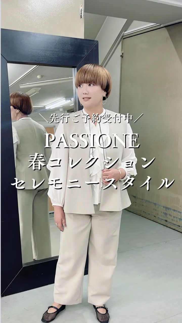 PASSIONE春コレクション セレモニースタイル