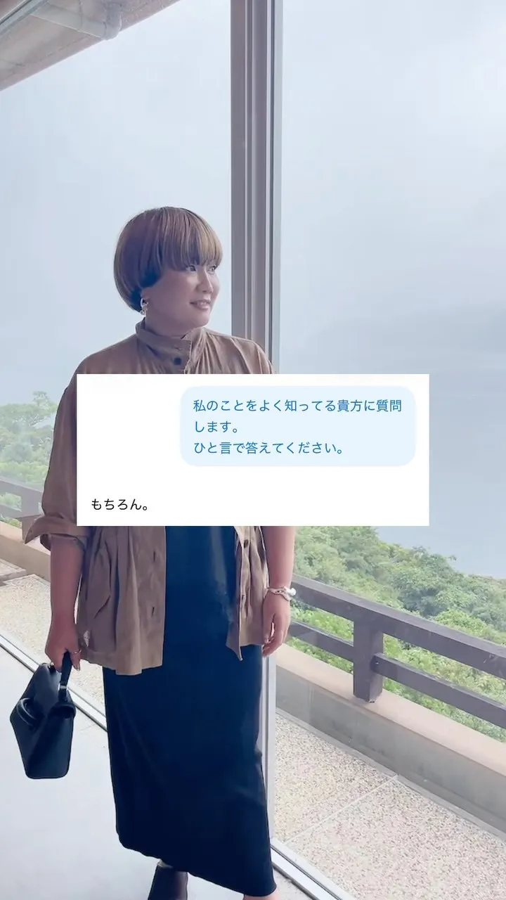 流行りに乗って、チャッピーに私のイメージについて聞いてみまし...