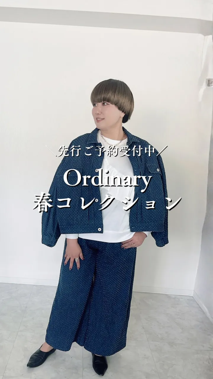 Ordinary春コレクション